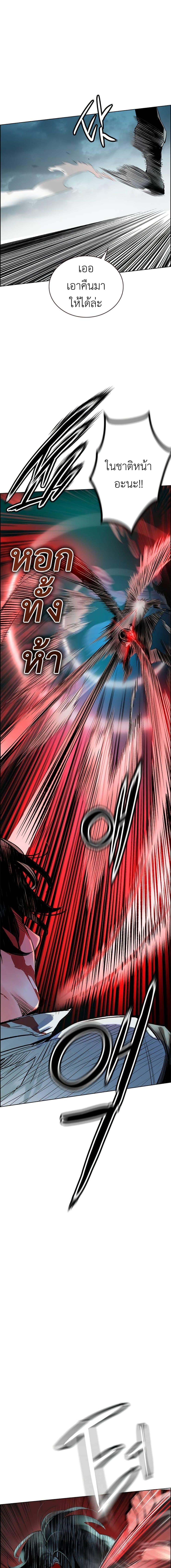 Jungle Juice Chap 88 - Next Chap 89