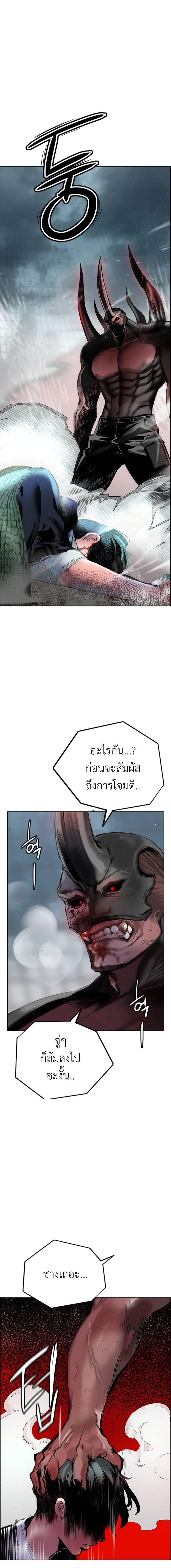 Jungle Juice Chap 88 - Next Chap 89