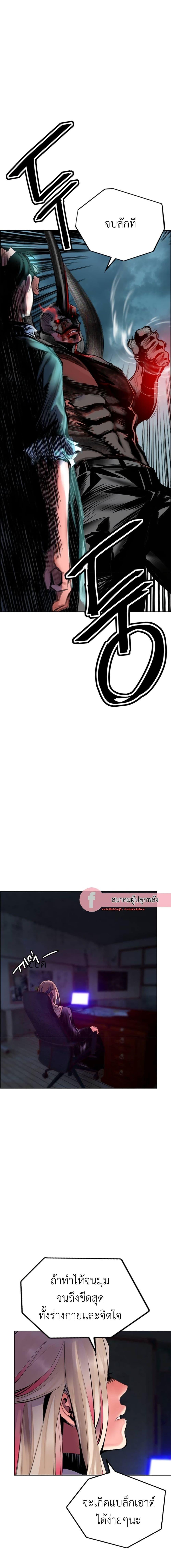 Jungle Juice Chap 88 - Next Chap 89