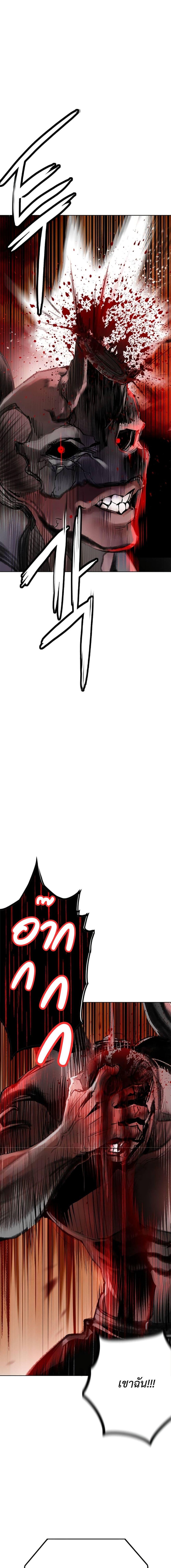 Jungle Juice Chap 88 - Next Chap 89
