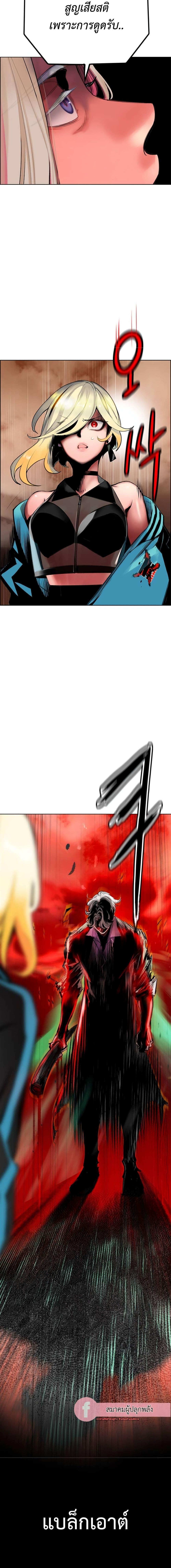 Jungle Juice Chap 88 - Next Chap 89