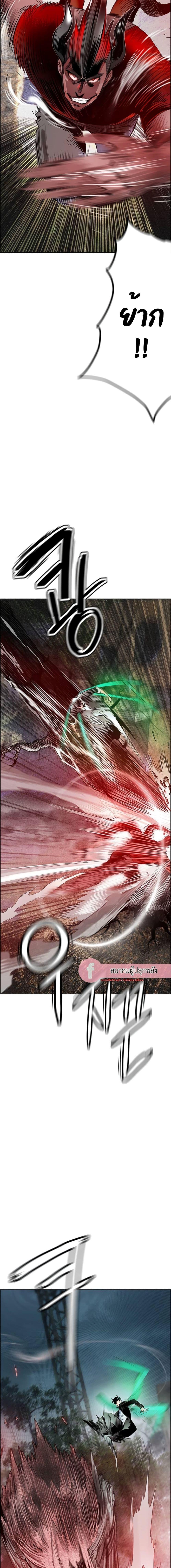 Jungle Juice Chap 88 - Next Chap 89