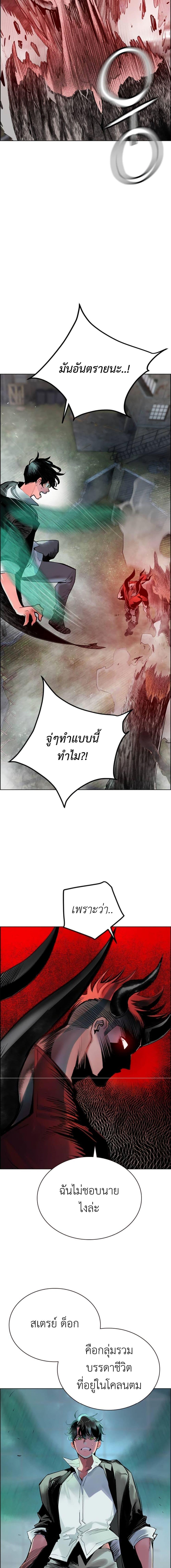 Jungle Juice Chap 88 - Next Chap 89