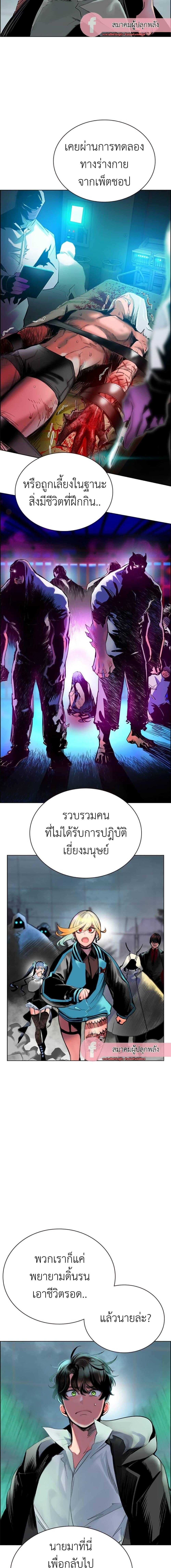 Jungle Juice Chap 88 - Next Chap 89