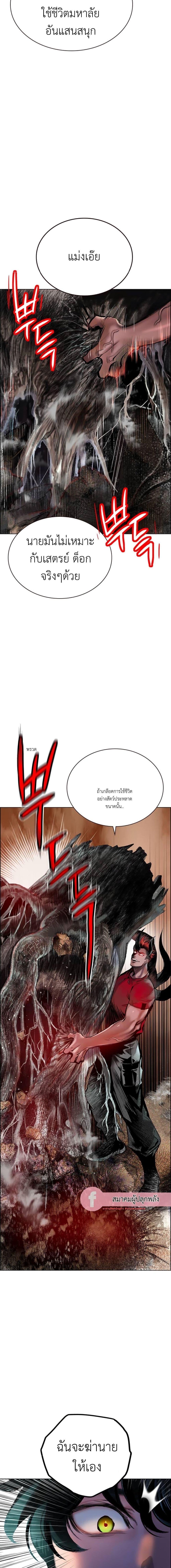 Jungle Juice Chap 88 - Next Chap 89