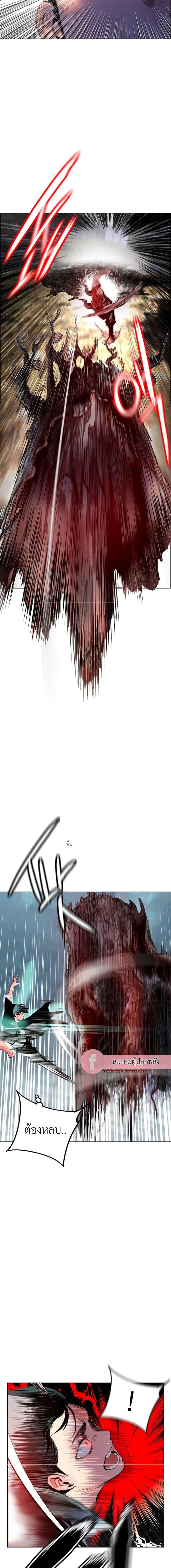 Jungle Juice Chap 88 - Next Chap 89