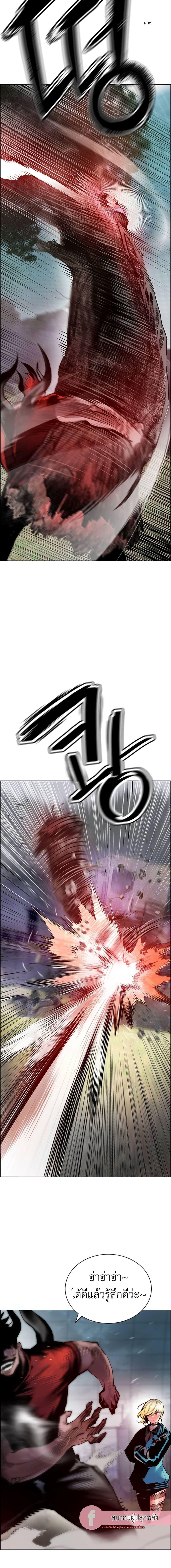 Jungle Juice Chap 88 - Next Chap 89
