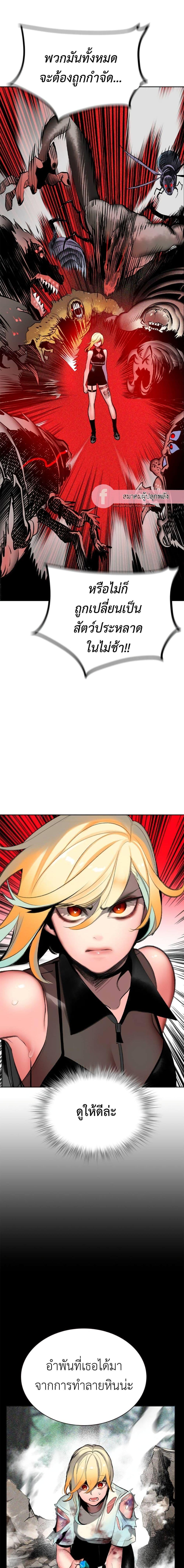 Jungle Juice Chap 108 - Next Chap 109