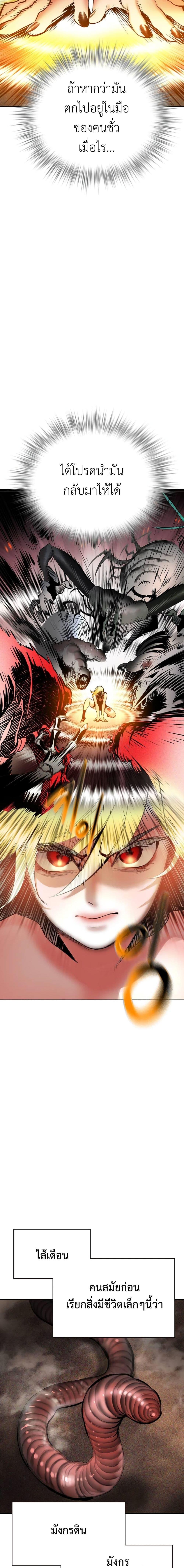 Jungle Juice Chap 108 - Next Chap 109