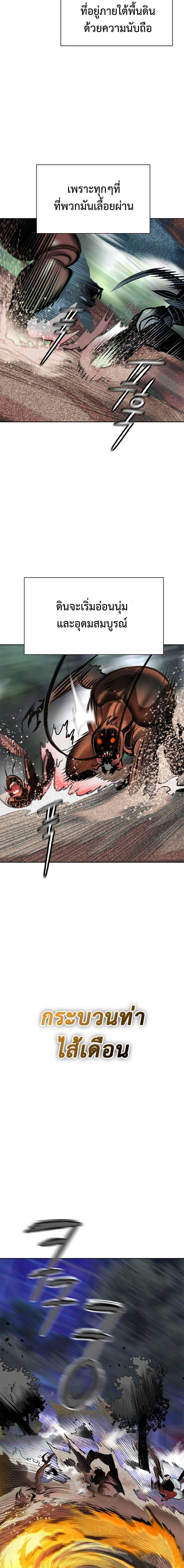 Jungle Juice Chap 108 - Next Chap 109