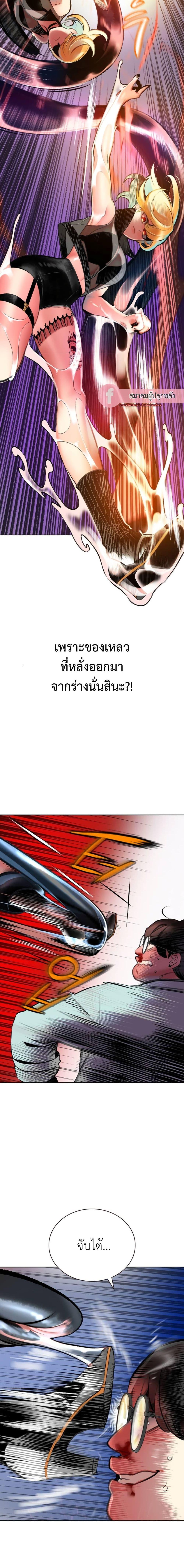 Jungle Juice Chap 108 - Next Chap 109