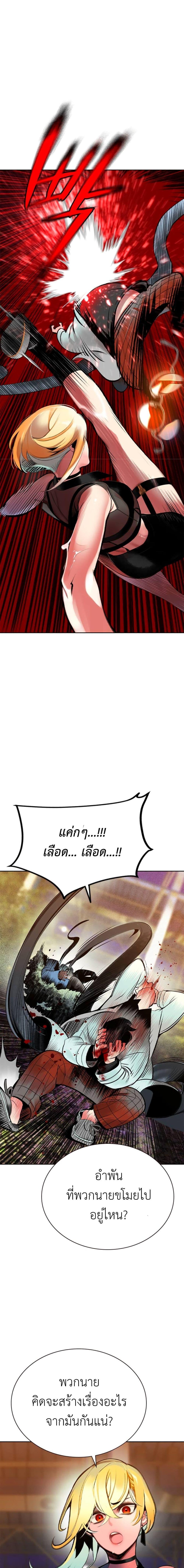 Jungle Juice Chap 108 - Next Chap 109