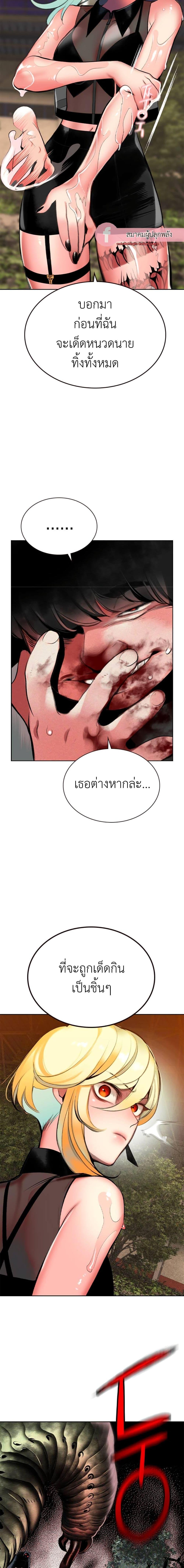 Jungle Juice Chap 108 - Next Chap 109