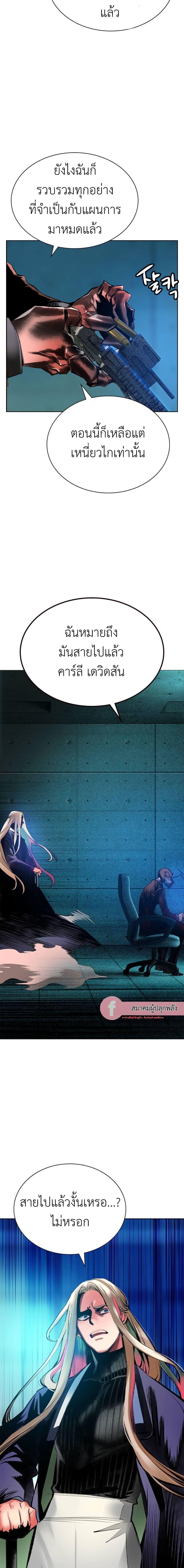 Jungle Juice Chap 108 - Next Chap 109