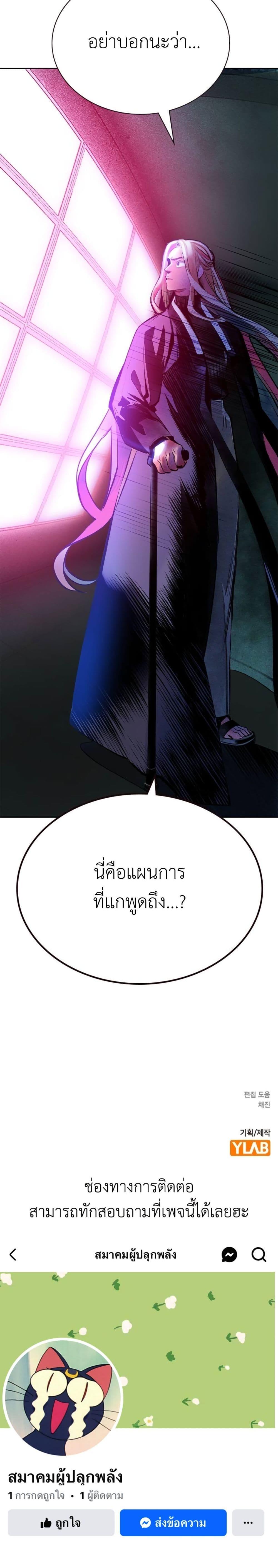 Jungle Juice Chap 108 - Next Chap 109