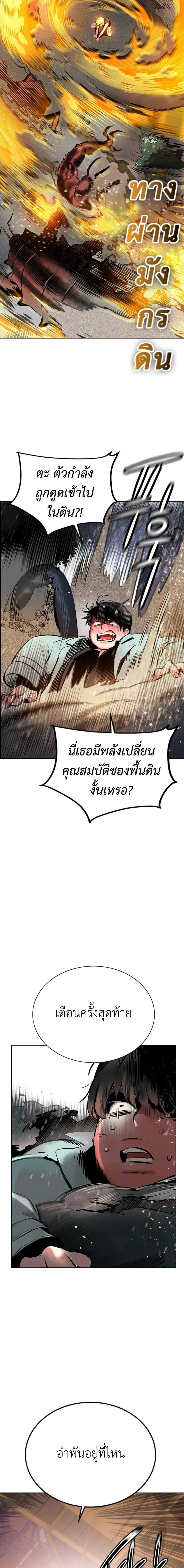 Jungle Juice Chap 108 - Next Chap 109