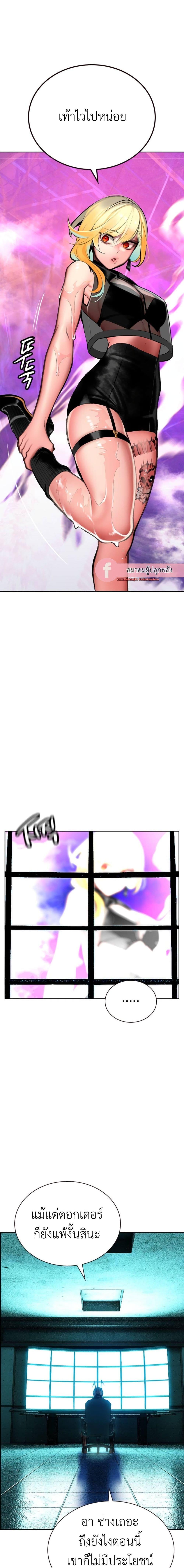 Jungle Juice Chap 108 - Next Chap 109