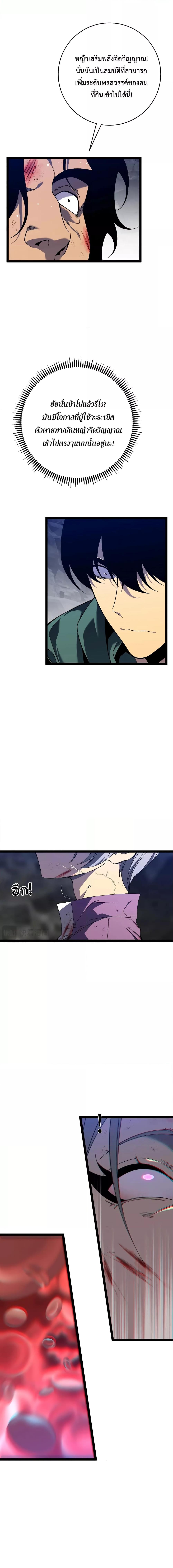 Your Talent Is Mine Chap 77 - Next Chap 78