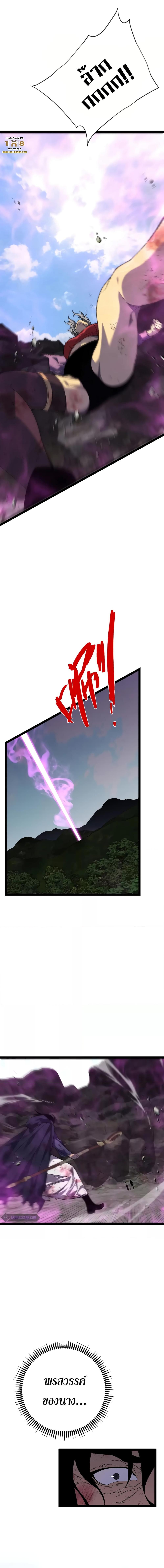 Your Talent Is Mine Chap 77 - Next Chap 78