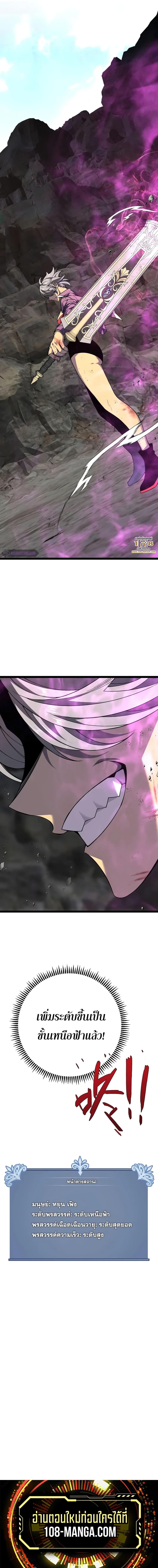 Your Talent Is Mine Chap 77 - Next Chap 78