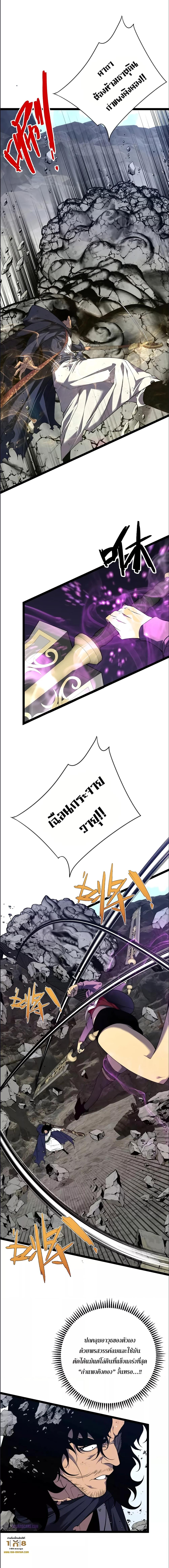 Your Talent Is Mine Chap 77 - Next Chap 78