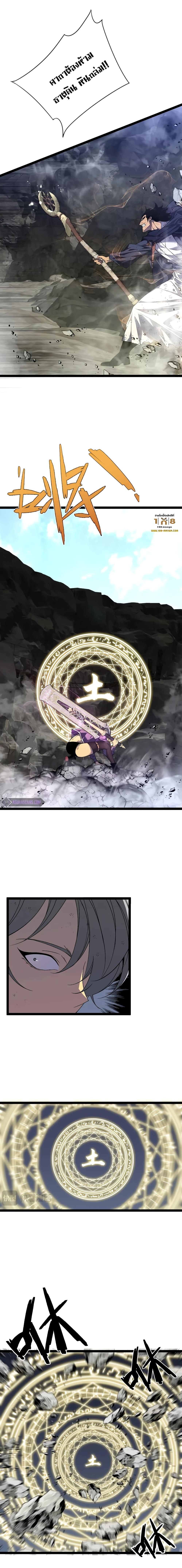 Your Talent Is Mine Chap 77 - Next Chap 78