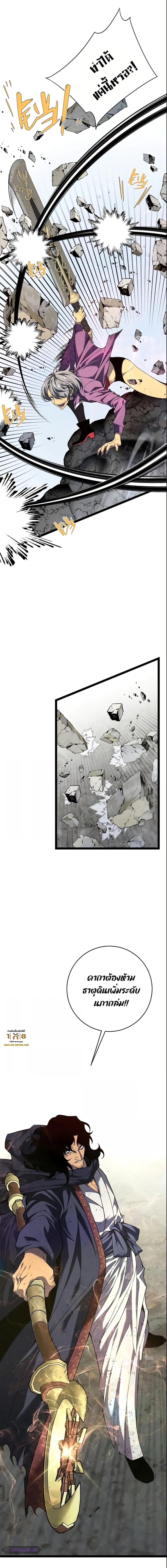 Your Talent Is Mine Chap 77 - Next Chap 78