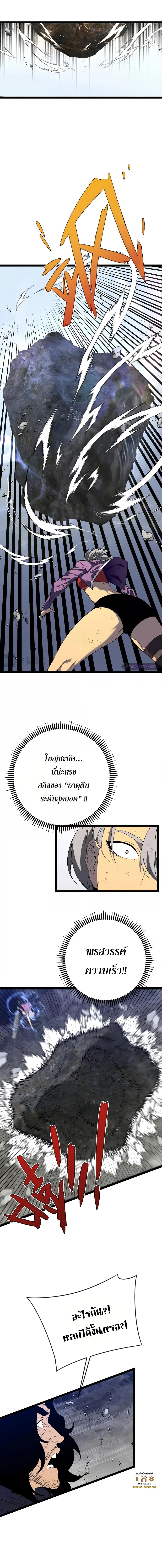 Your Talent Is Mine Chap 77 - Next Chap 78