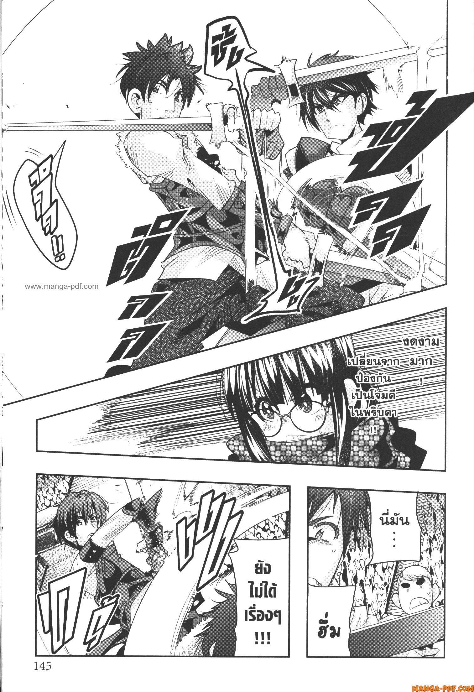 Yoku Wakaranai Keredo Isekai ni Tensei Shiteita You Desu Chap 62 - Next Chap 63