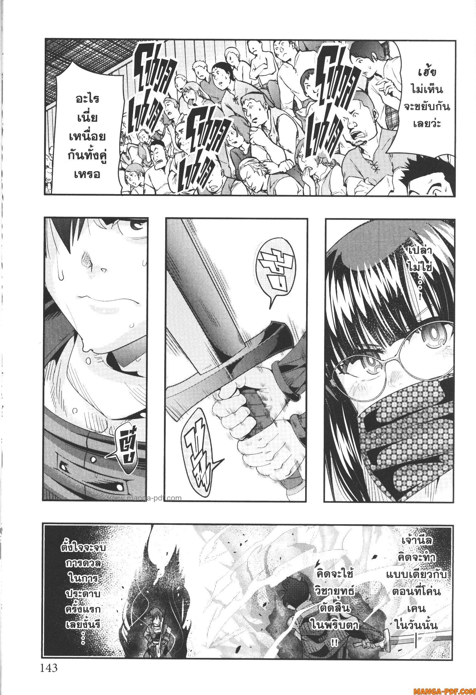 Yoku Wakaranai Keredo Isekai ni Tensei Shiteita You Desu Chap 62 - Next Chap 63