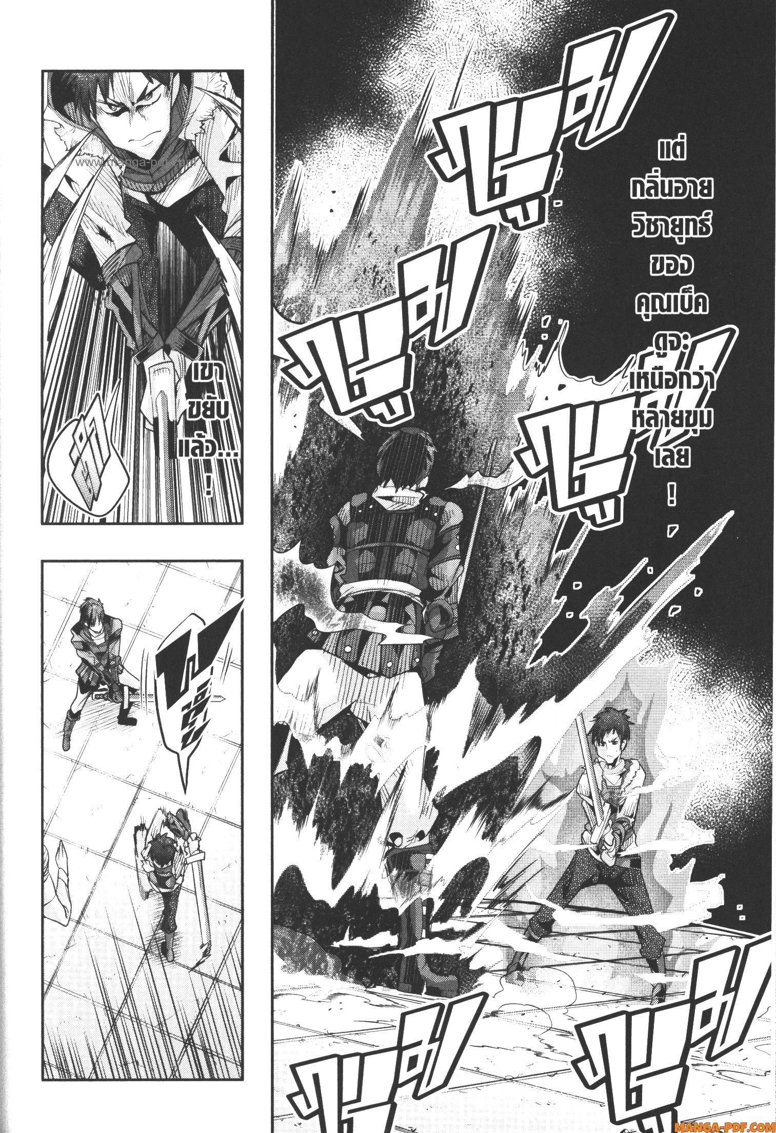 Yoku Wakaranai Keredo Isekai ni Tensei Shiteita You Desu Chap 62 - Next Chap 63