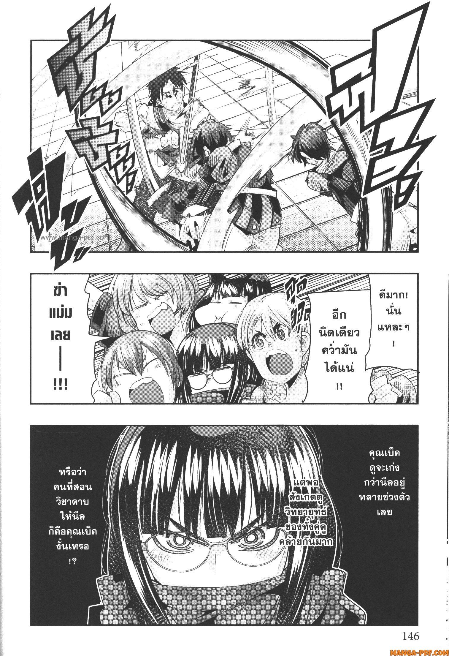 Yoku Wakaranai Keredo Isekai ni Tensei Shiteita You Desu Chap 62 - Next Chap 63