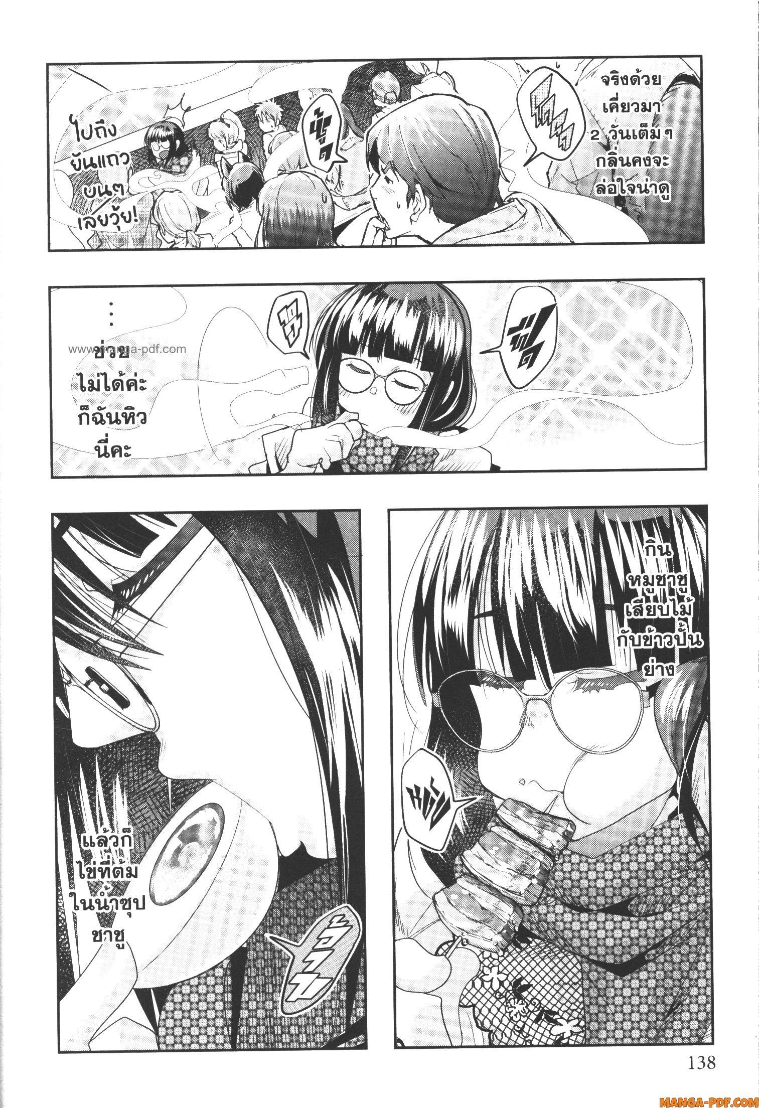 Yoku Wakaranai Keredo Isekai ni Tensei Shiteita You Desu Chap 62 - Next Chap 63