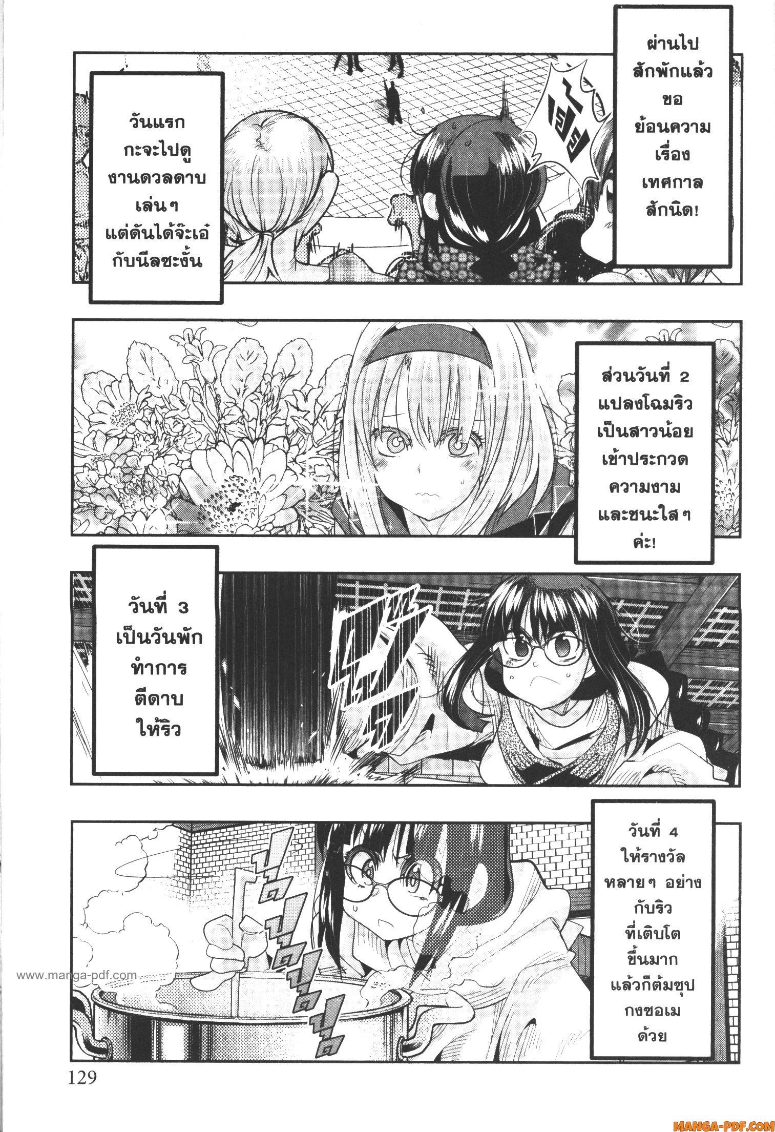 Yoku Wakaranai Keredo Isekai ni Tensei Shiteita You Desu Chap 62 - Next Chap 63