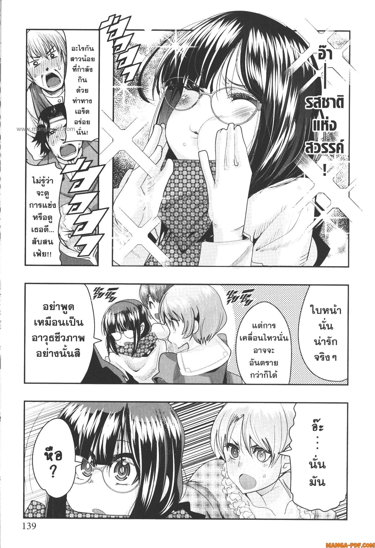 Yoku Wakaranai Keredo Isekai ni Tensei Shiteita You Desu Chap 62 - Next Chap 63
