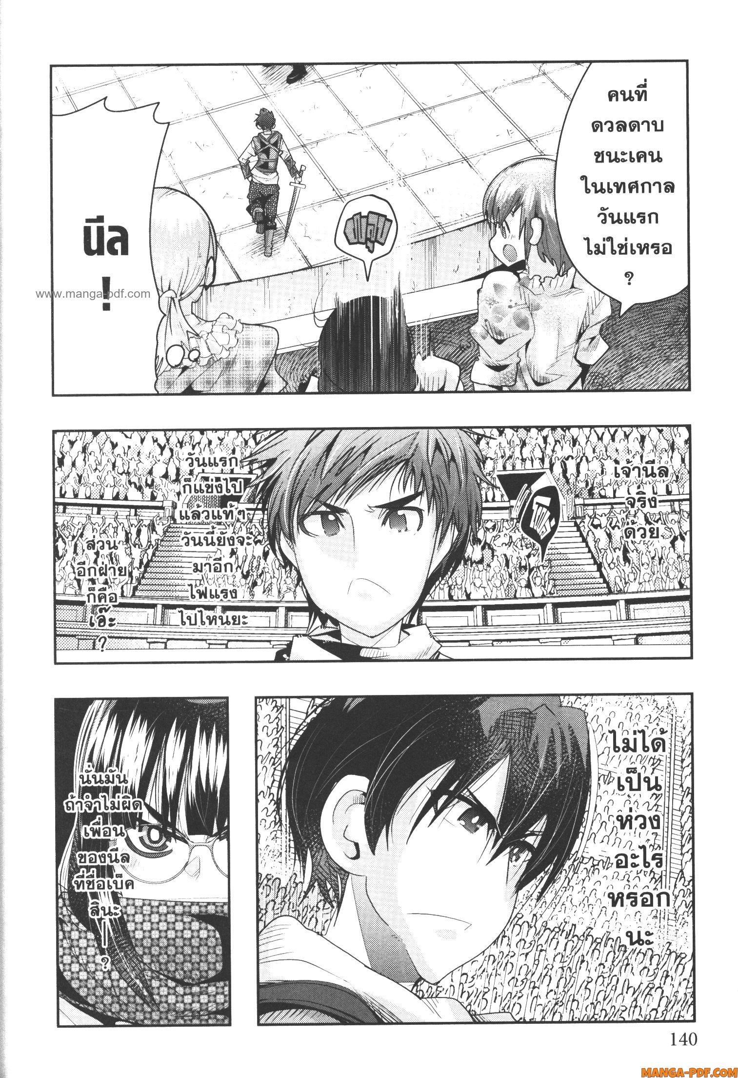 Yoku Wakaranai Keredo Isekai ni Tensei Shiteita You Desu Chap 62 - Next Chap 63