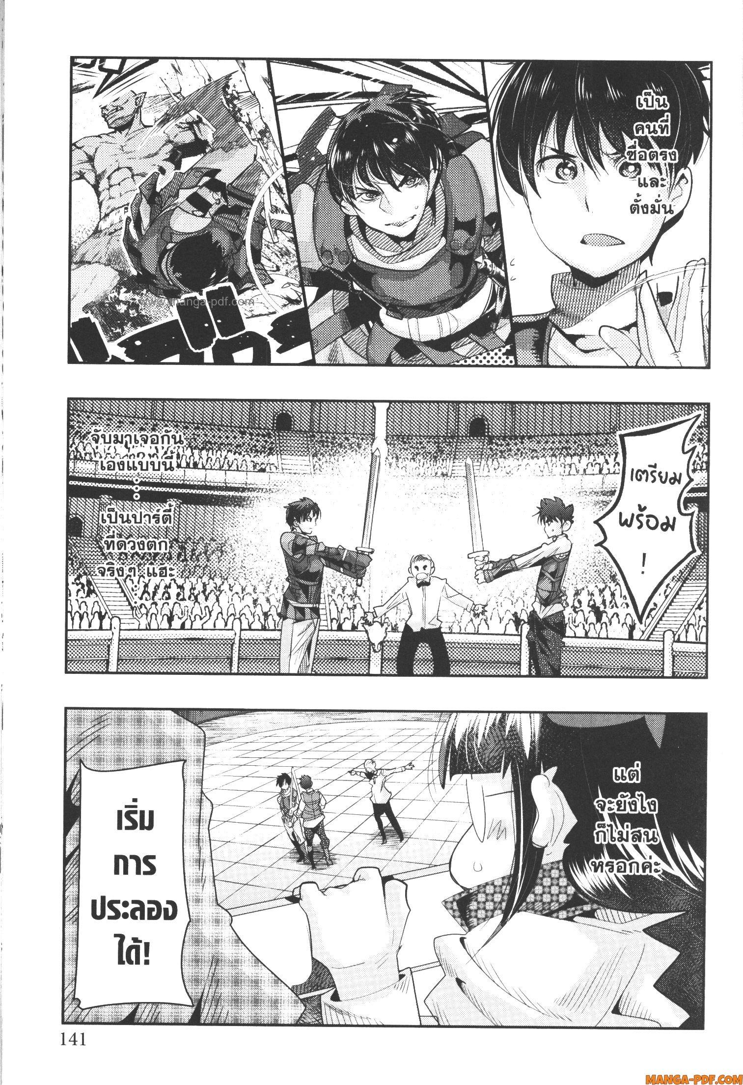 Yoku Wakaranai Keredo Isekai ni Tensei Shiteita You Desu Chap 62 - Next Chap 63