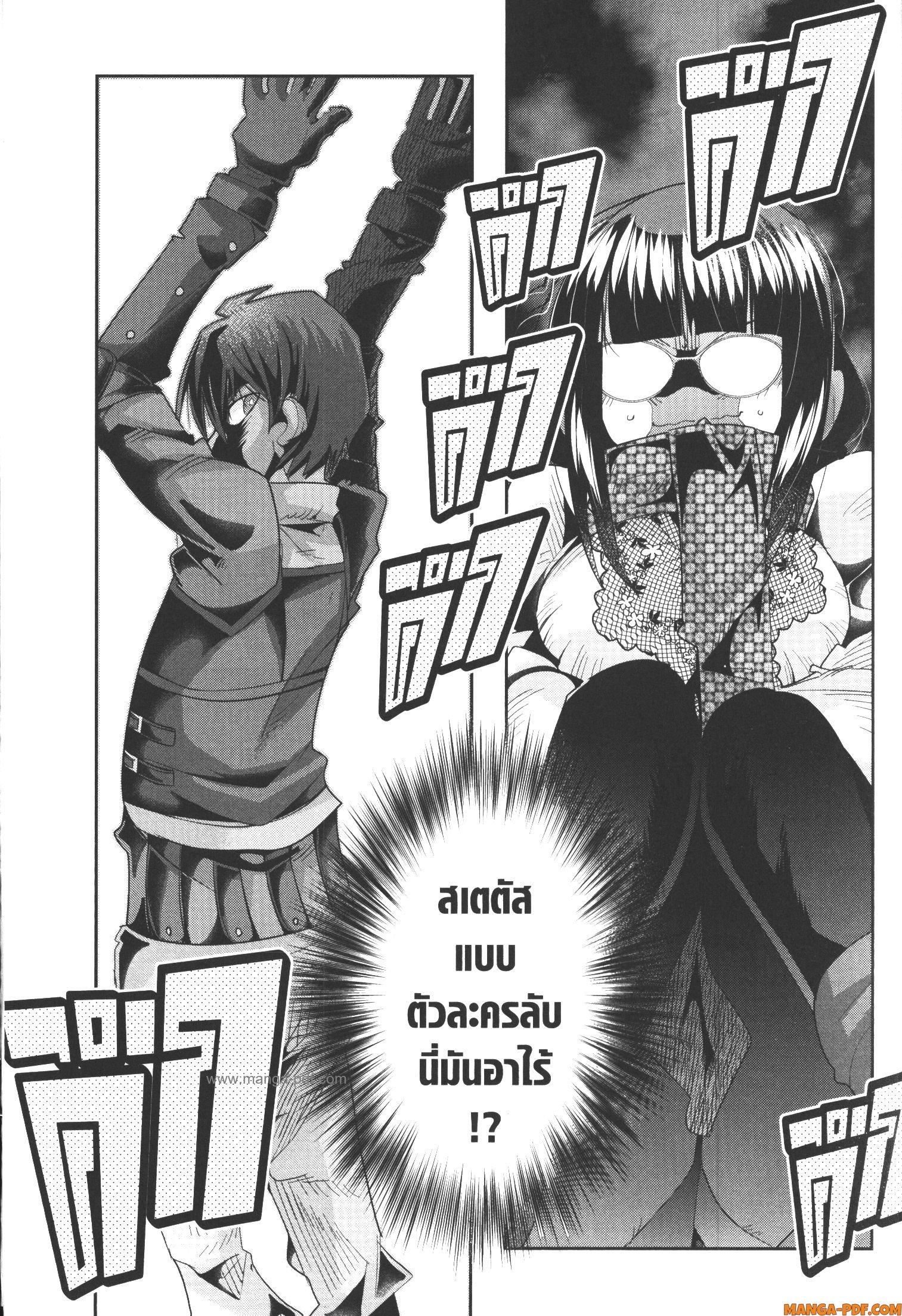 Yoku Wakaranai Keredo Isekai ni Tensei Shiteita You Desu Chap 62 - Next Chap 63