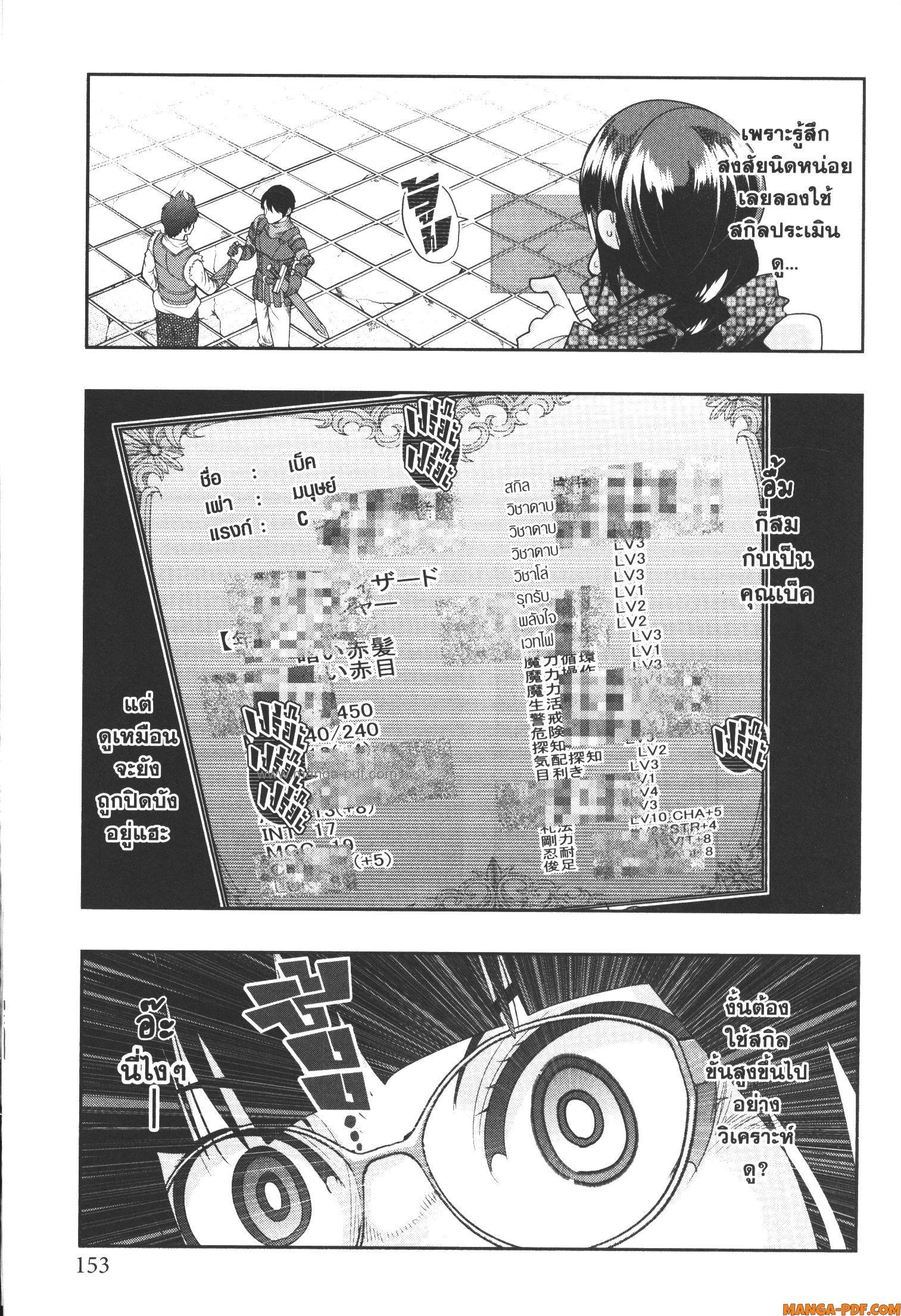 Yoku Wakaranai Keredo Isekai ni Tensei Shiteita You Desu Chap 62 - Next Chap 63