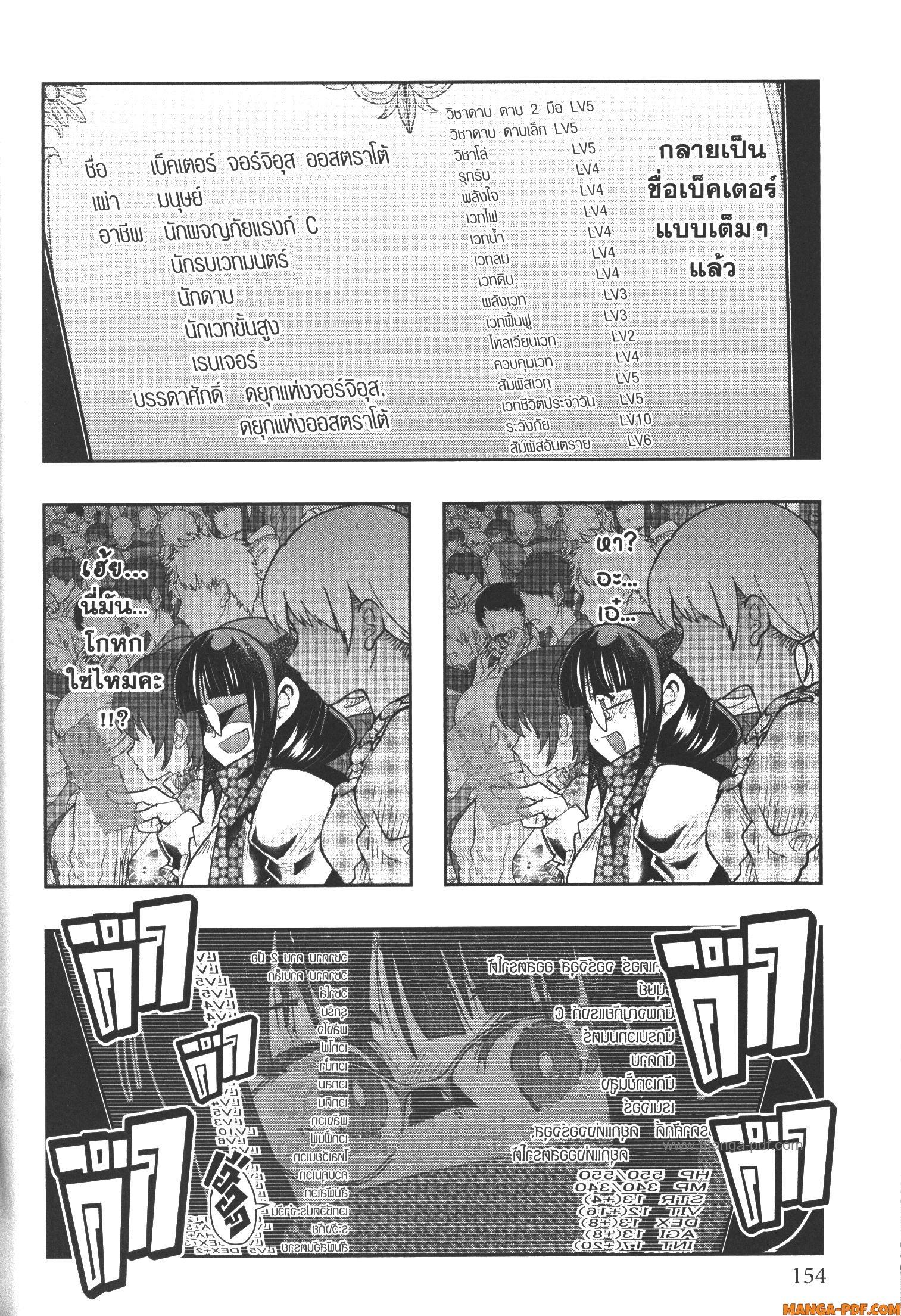 Yoku Wakaranai Keredo Isekai ni Tensei Shiteita You Desu Chap 62 - Next Chap 63