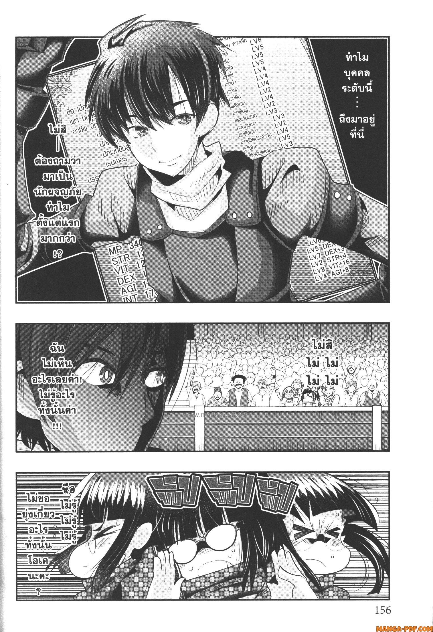 Yoku Wakaranai Keredo Isekai ni Tensei Shiteita You Desu Chap 62 - Next Chap 63