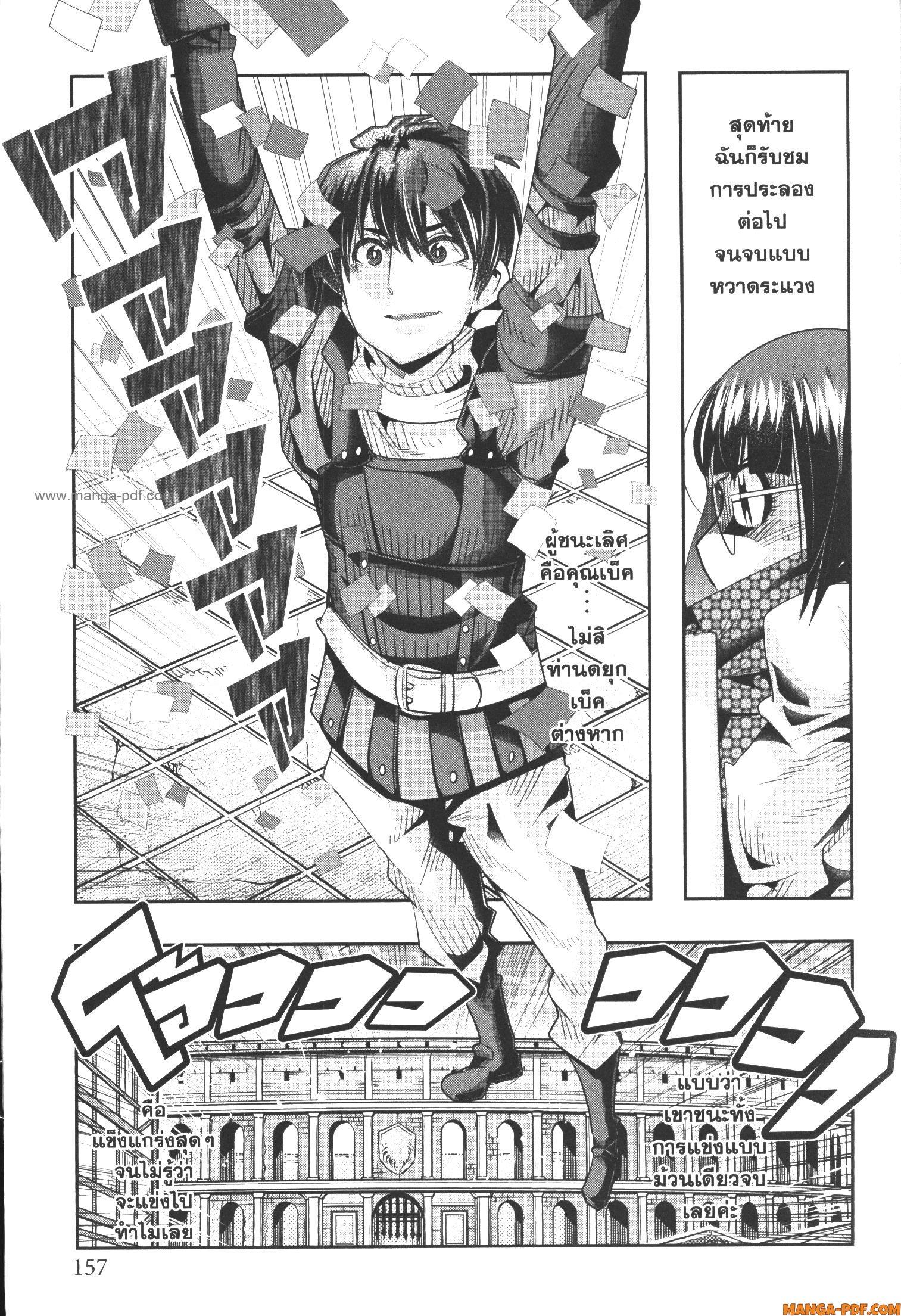 Yoku Wakaranai Keredo Isekai ni Tensei Shiteita You Desu Chap 62 - Next Chap 63