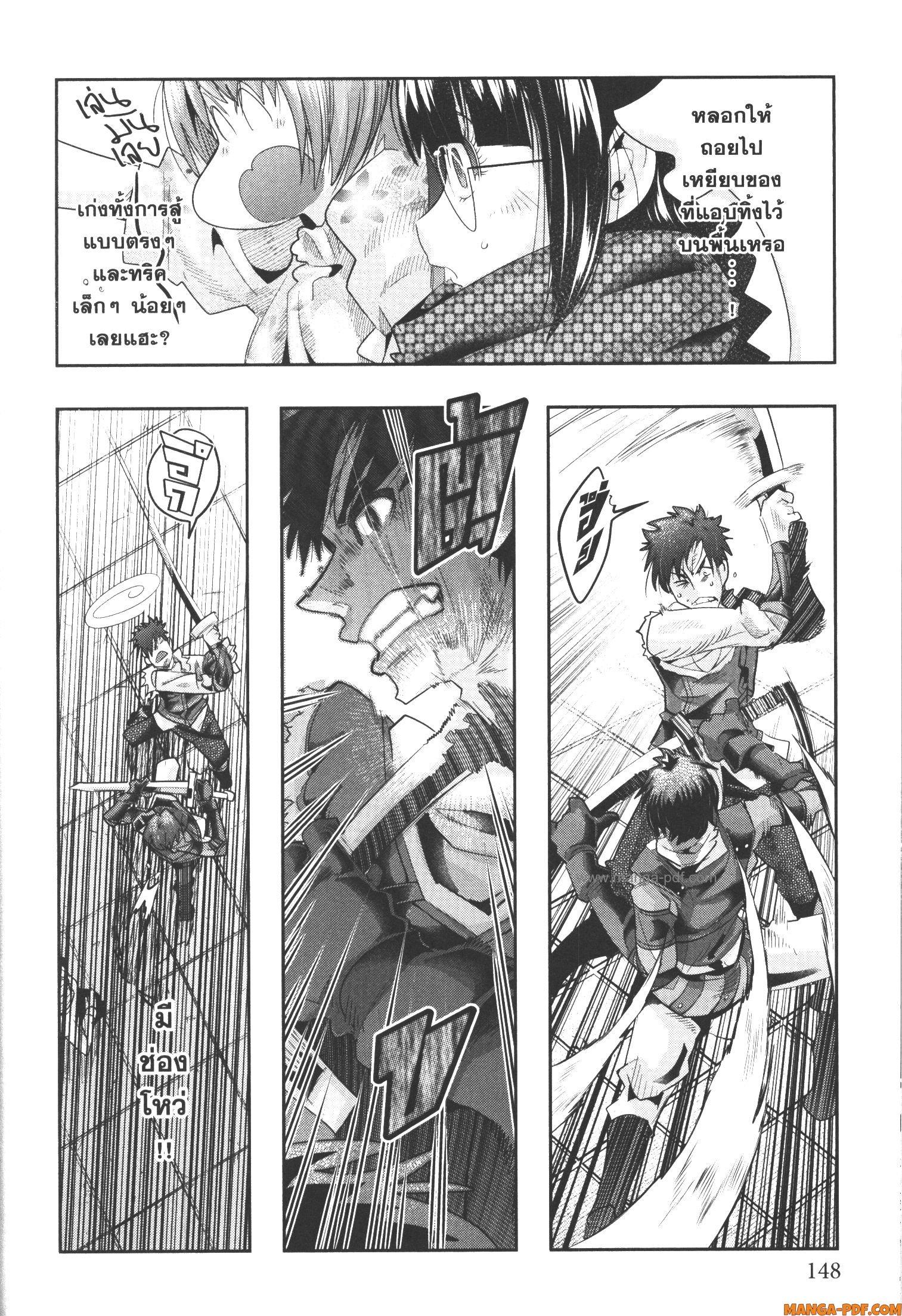 Yoku Wakaranai Keredo Isekai ni Tensei Shiteita You Desu Chap 62 - Next Chap 63