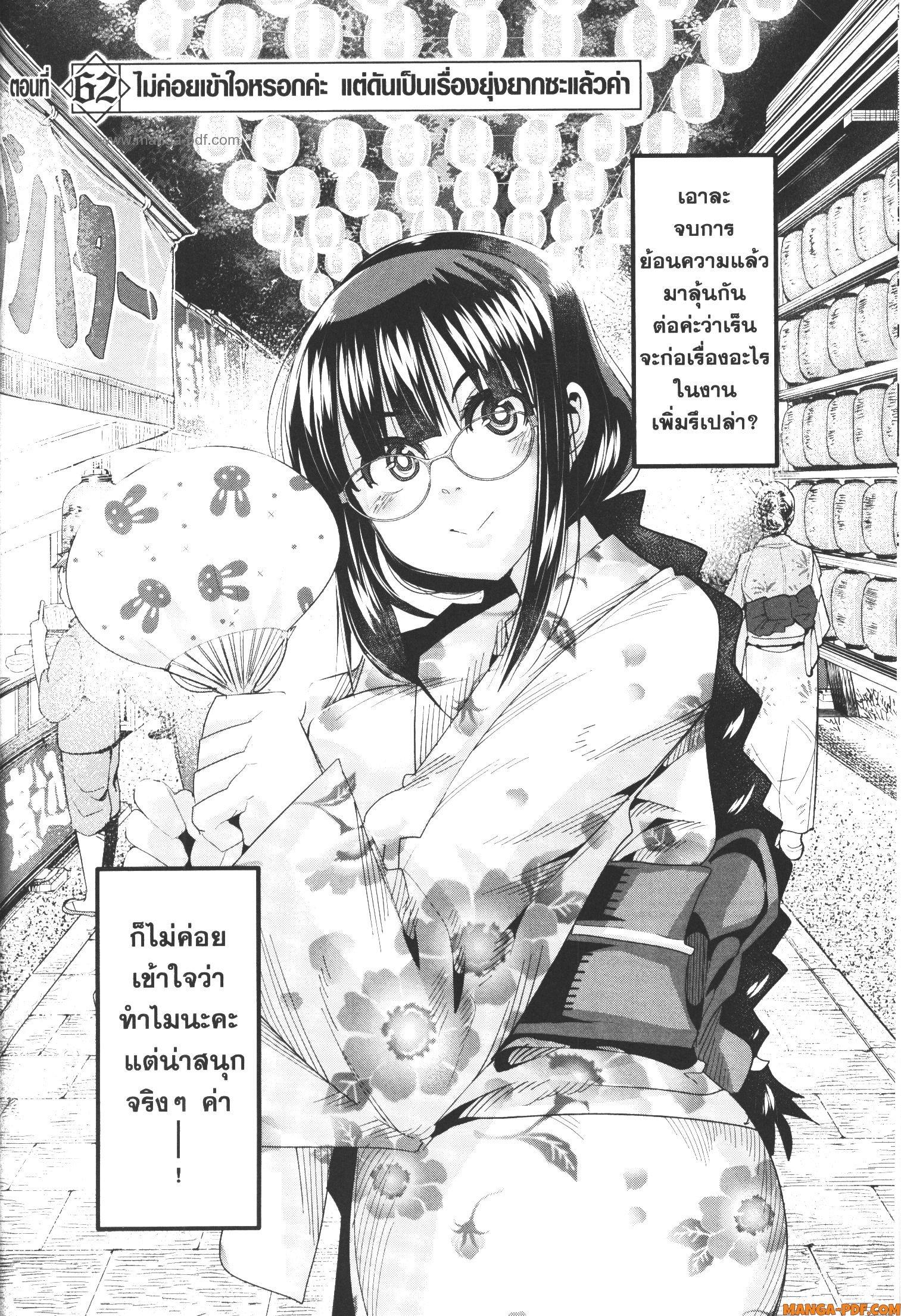 Yoku Wakaranai Keredo Isekai ni Tensei Shiteita You Desu Chap 62 - Next Chap 63