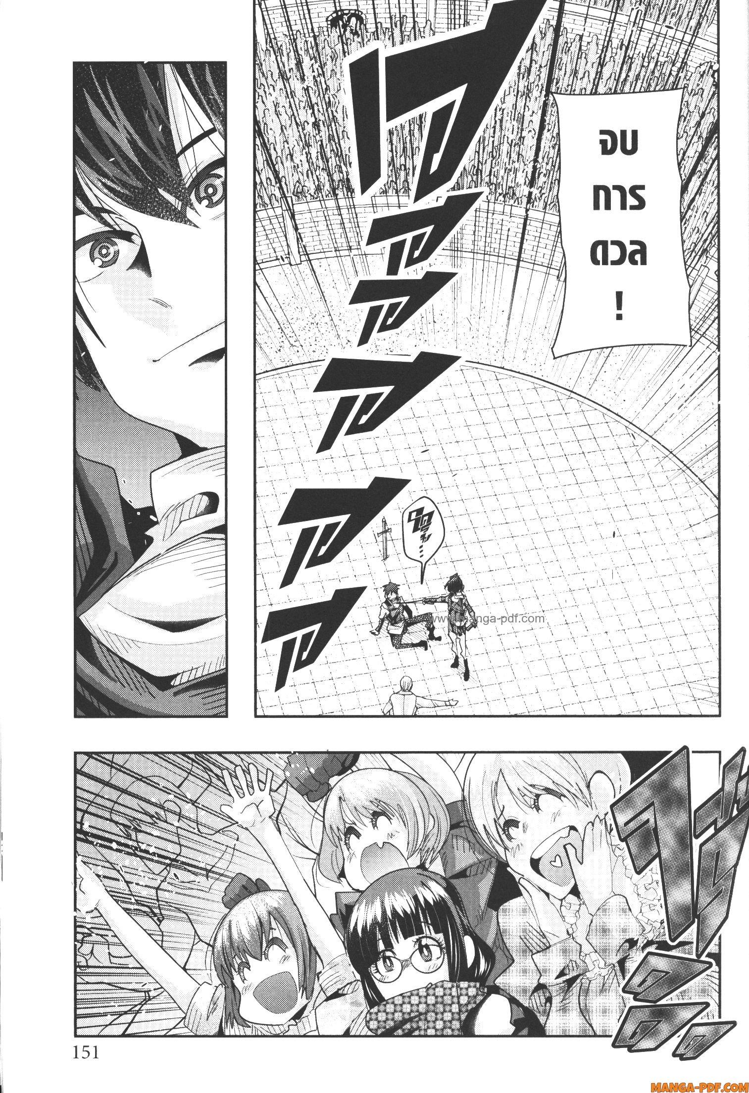 Yoku Wakaranai Keredo Isekai ni Tensei Shiteita You Desu Chap 62 - Next Chap 63