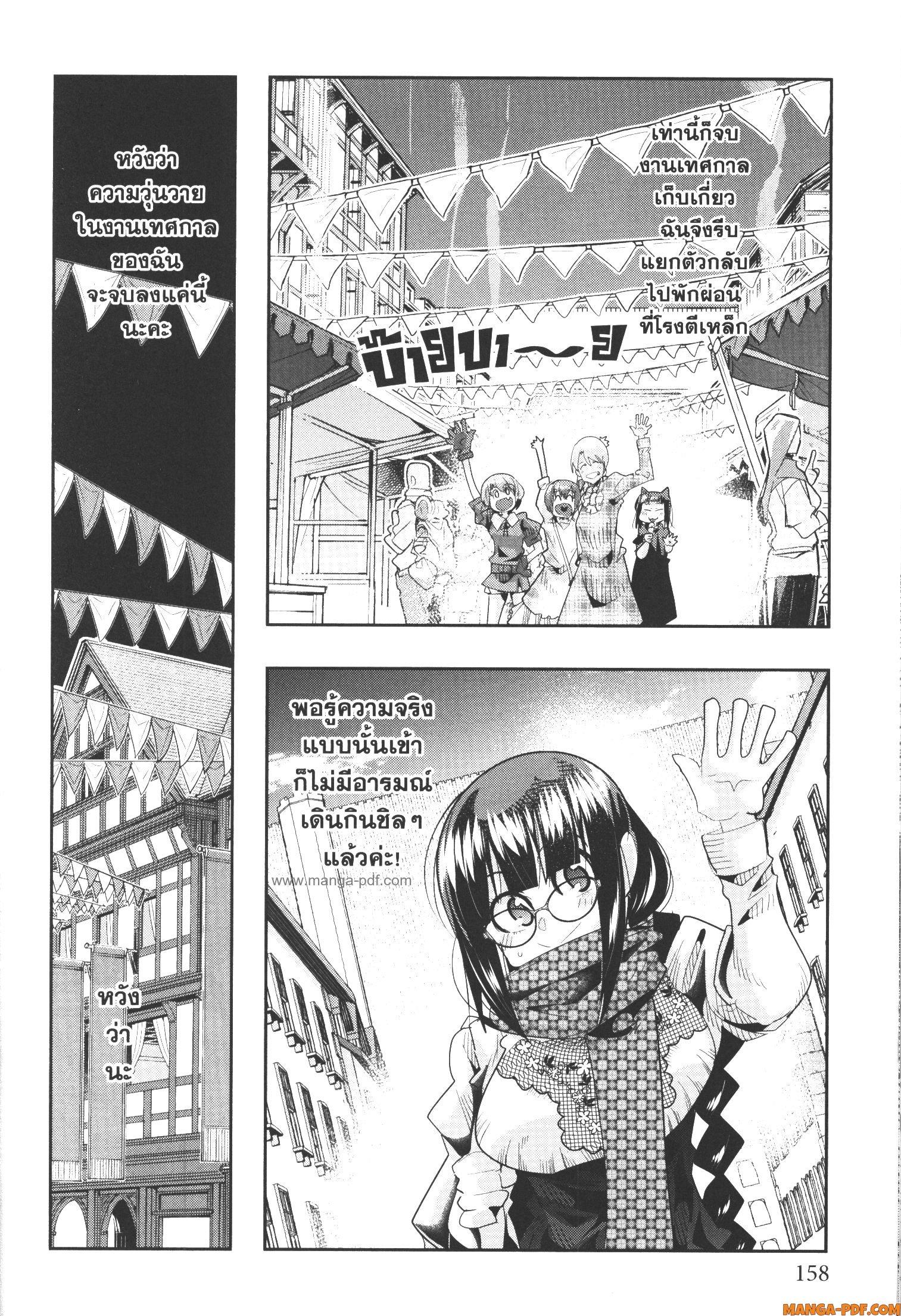 Yoku Wakaranai Keredo Isekai ni Tensei Shiteita You Desu Chap 62 - Next Chap 63