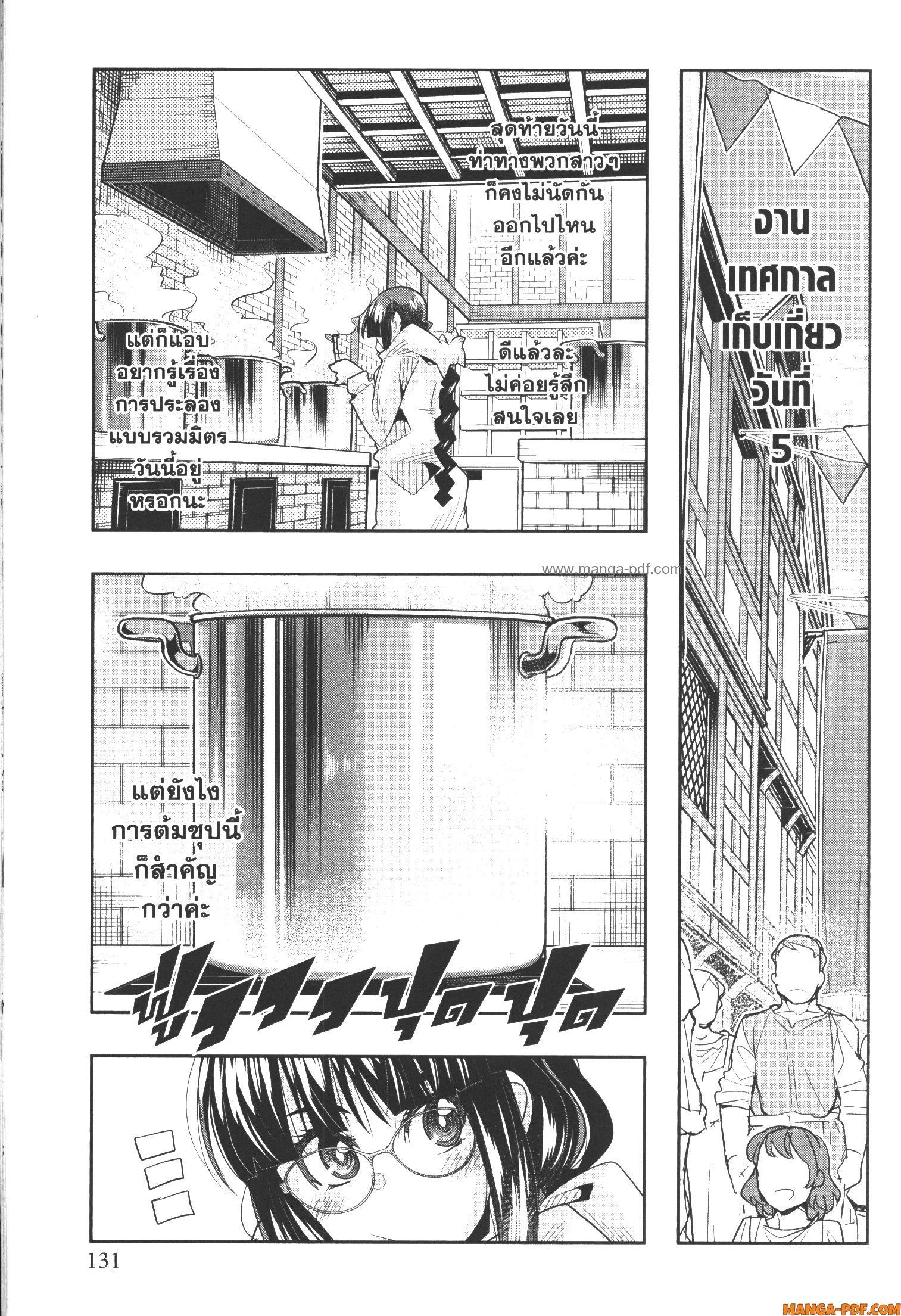 Yoku Wakaranai Keredo Isekai ni Tensei Shiteita You Desu Chap 62 - Next Chap 63