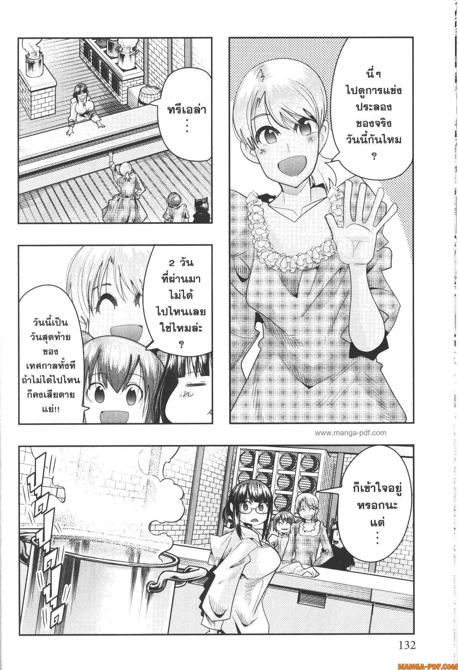 Yoku Wakaranai Keredo Isekai ni Tensei Shiteita You Desu Chap 62 - Next Chap 63