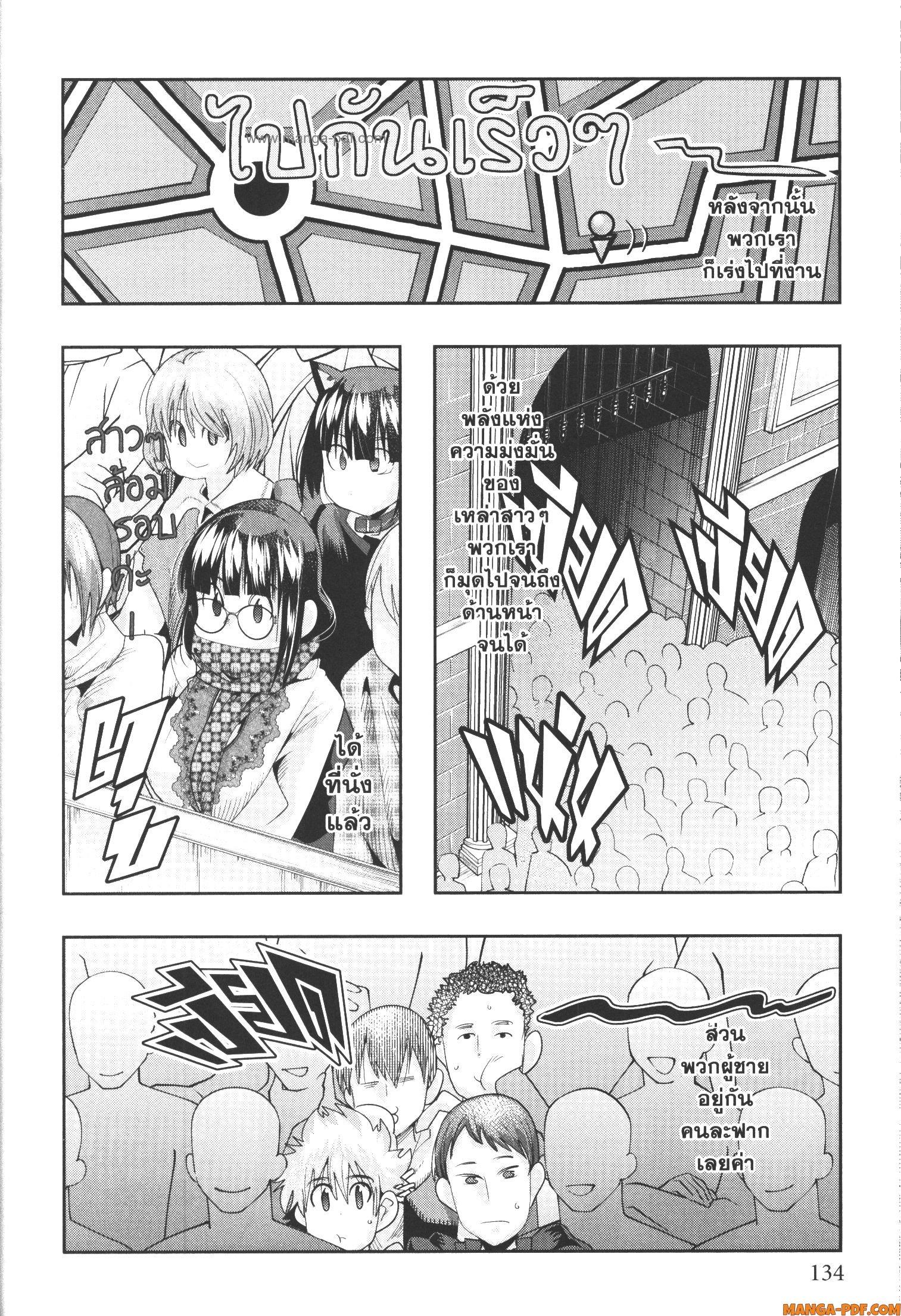 Yoku Wakaranai Keredo Isekai ni Tensei Shiteita You Desu Chap 62 - Next Chap 63