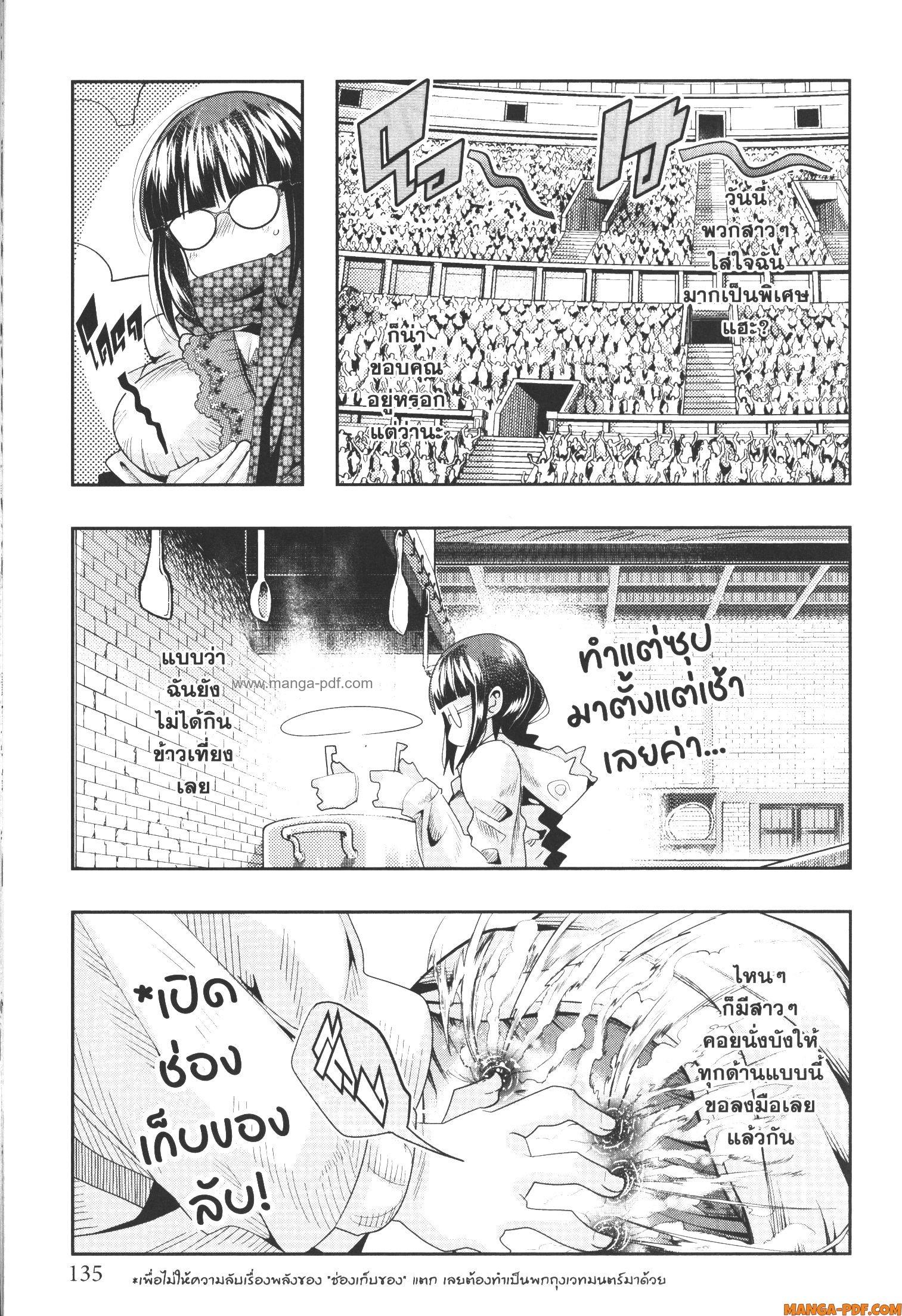 Yoku Wakaranai Keredo Isekai ni Tensei Shiteita You Desu Chap 62 - Next Chap 63